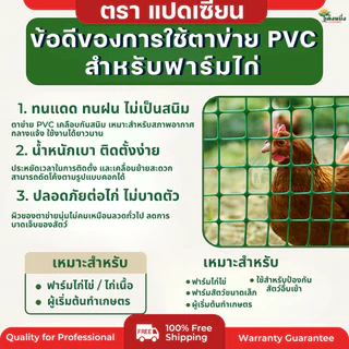 ตราแปดเซียน ตาข่ายพลาสติก หกเหลี่ยม สีดำ/สีเขียว กว้าง1.20ม.x ยาว 30ม.(แถมฟรีเคเบิ้ลไทร์ 1ห่อ) ขนาดรู 2-27มม. ✨ขายยกม้วน