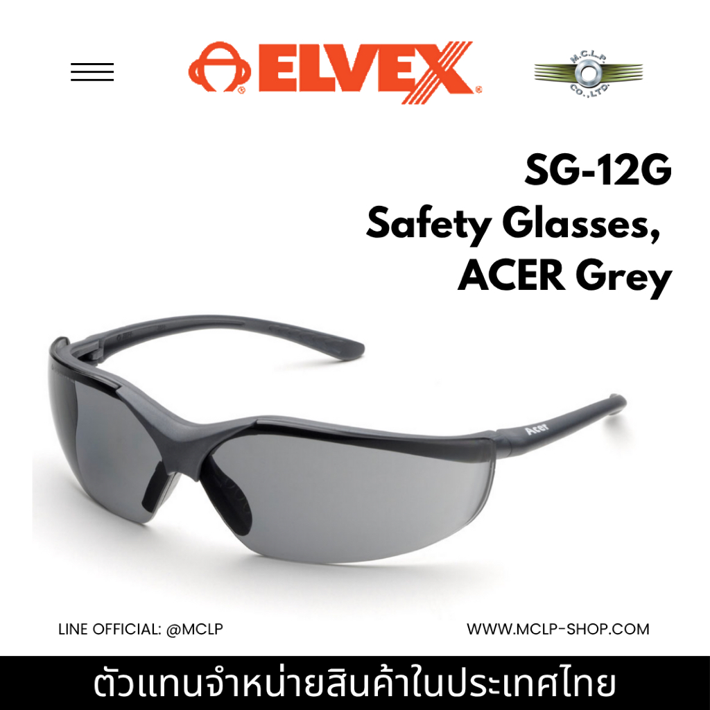 Elvex Safety Glasses SG‑12G ACER แว่นตานิรภัยเลนส์เทา กันกระแทก กันรอยขีดข่วน | ANSI Z87.1
