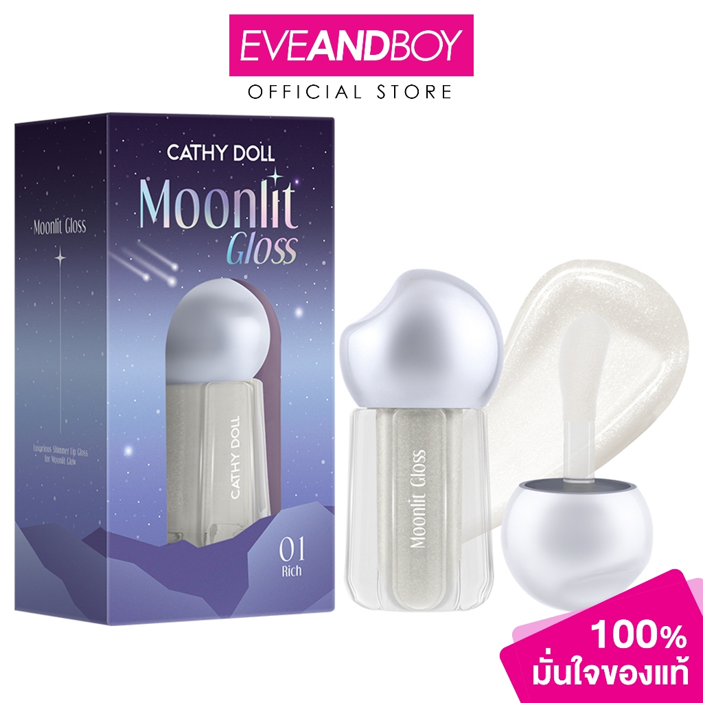 Cathy Doll - Moonlit Gloss (3.5g) เคที่ดอลล์ มูนลิตกลอส 3.5g เคที่ดอลล์ (3.5กรัม)