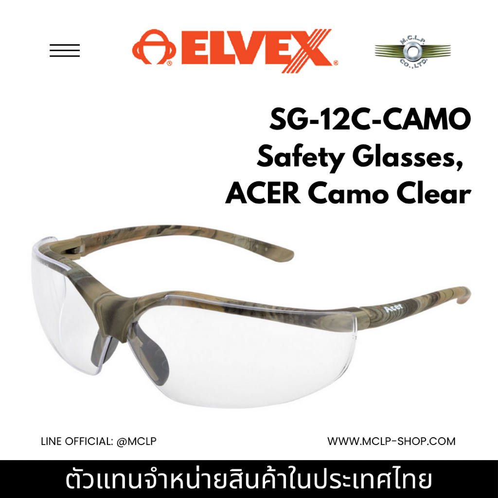 Elvex Safety Glasses SG-12C-CAMO ACER แว่นตานิรภัยเฟรมลายพราง เลนส์ใส กันกระแทก | ANSI Z87.1