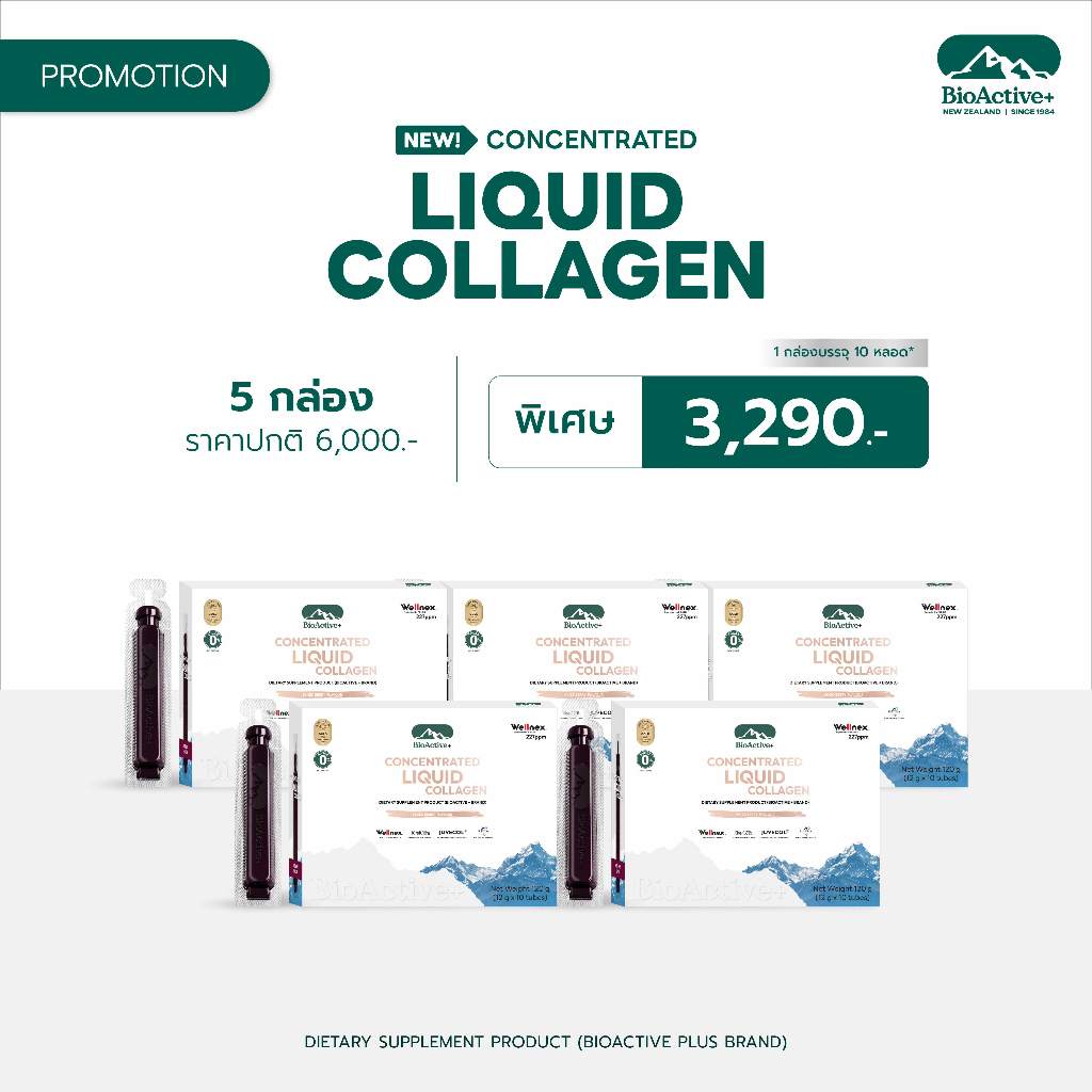 [5 กล่อง] BioActive+ Concentrated Liquid Collagen รสชาติ มิกซ์เบอร์รี่ 50 หลอด