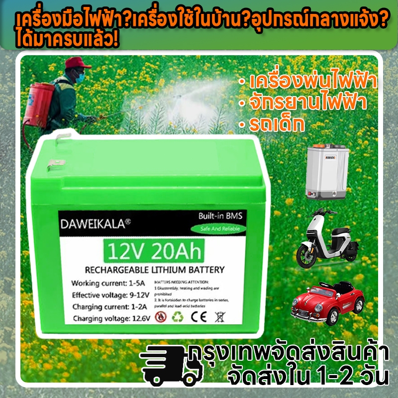 【รับประกัน 2 ปี】แบตเตอรี่ 12V 8Ah แบตเตอรีแห้ง เครื่องสำรองไฟ UPS ไฟฉุกเฉิน เครื่องพ่นยา