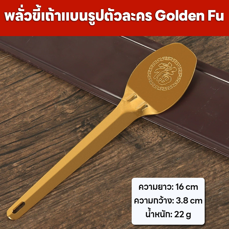 พลั่วตักขี้เถ้าธูป ขนาดเล็ก สำหรับทำความสะอาดในศาลพระ