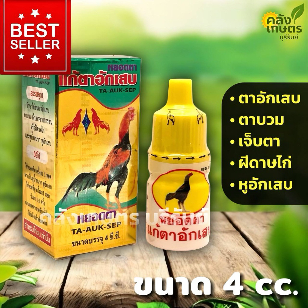กุสุมาหยอดไก่ชน หลอดเล็ก