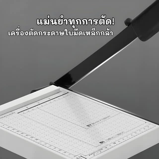 PAPER CUTTER เครื่องตัดกระดาษ A4 แท่นตัดกระดาษ 828-4 แท่นตัดกระดาษมือโยกฐานไม้ ฐานเหล็ก เครื่องตัดสติกเกอร์ สเกลชัดเจน