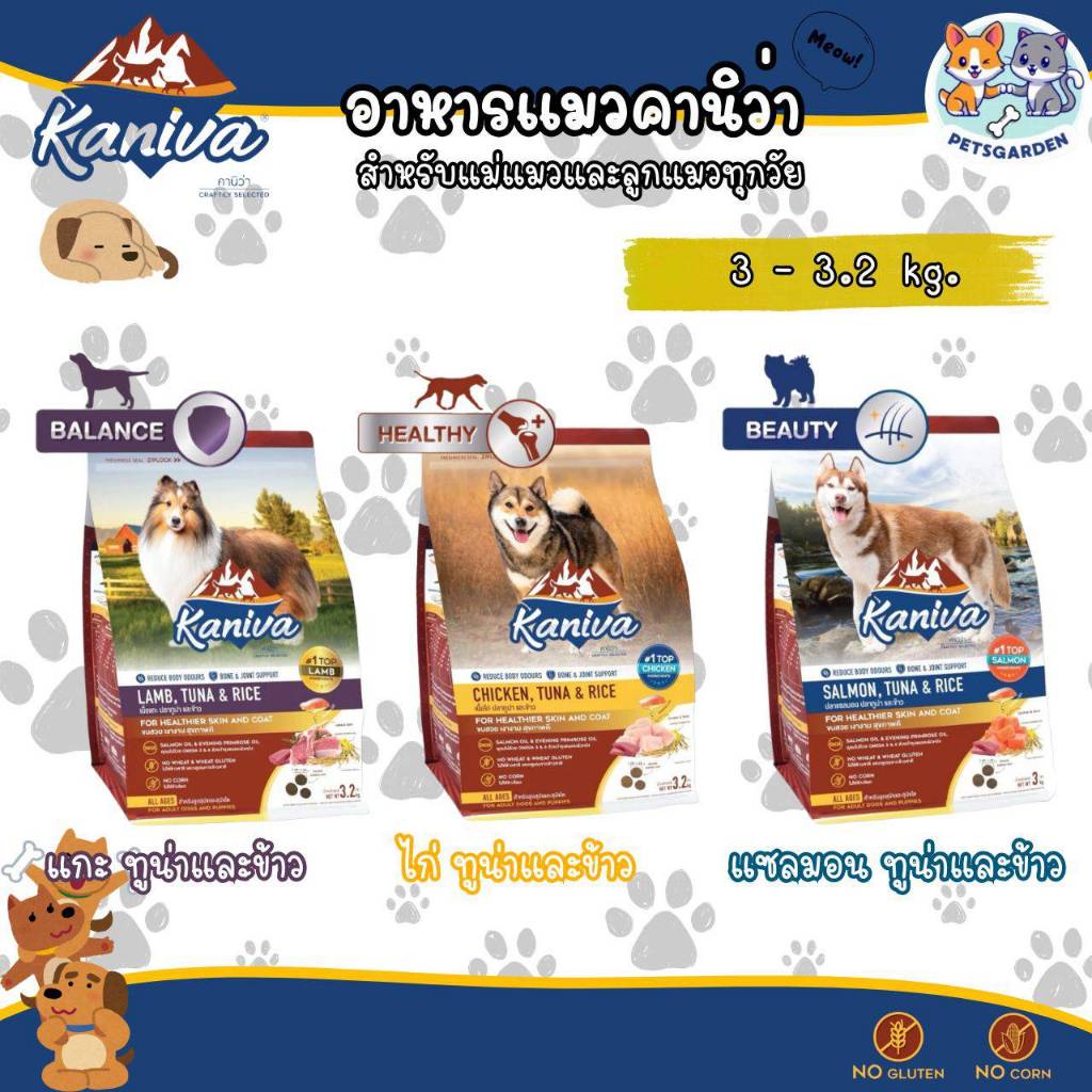 (กระสอบ) Kaniva สุนัข 8-12 กิโลกรัม อาหารสุนัขคานิว่า เหมาะสำหรับสุนัขทุกสายพันธุ์ 4เดือนขึ้นไป FS