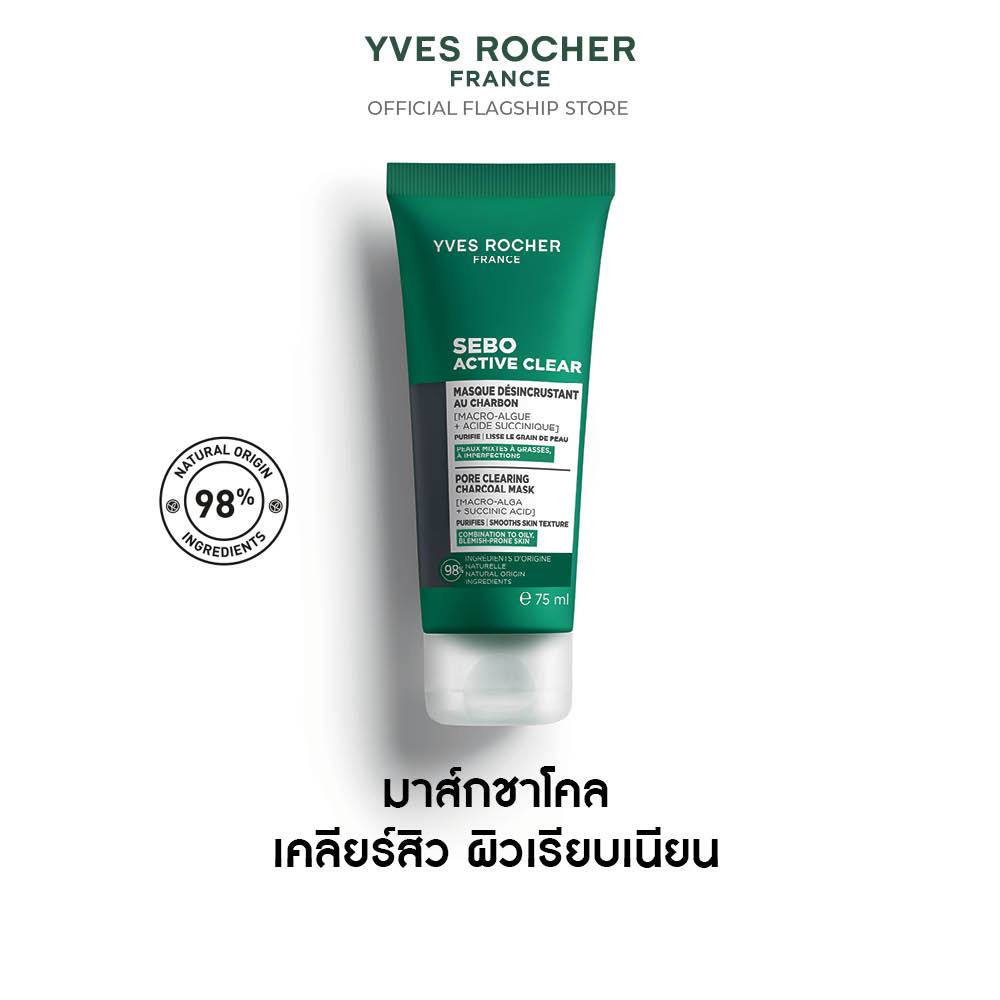 อีฟ โรเช Yves Rocher Sebo Active Clear Pore Clearing Charcoal Mask  75ml มาส์กชาโคล - เคลียร์สิว สิว