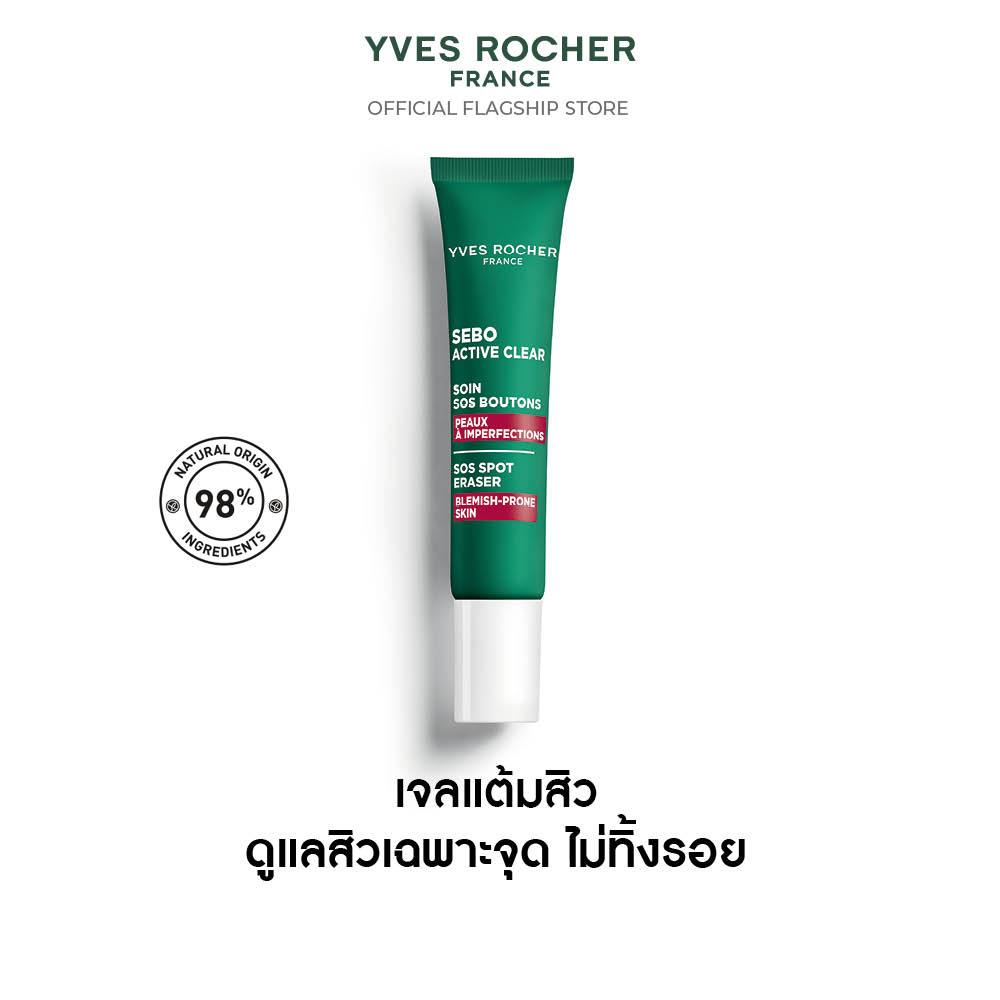 อีฟ โรเช Yves Rocher Sebo Active Clear Sos Spot 10ml เจลแต้มสิว รอยสิว - ลดปัญหาสิวตรงจุด ยุบไว สิวผ