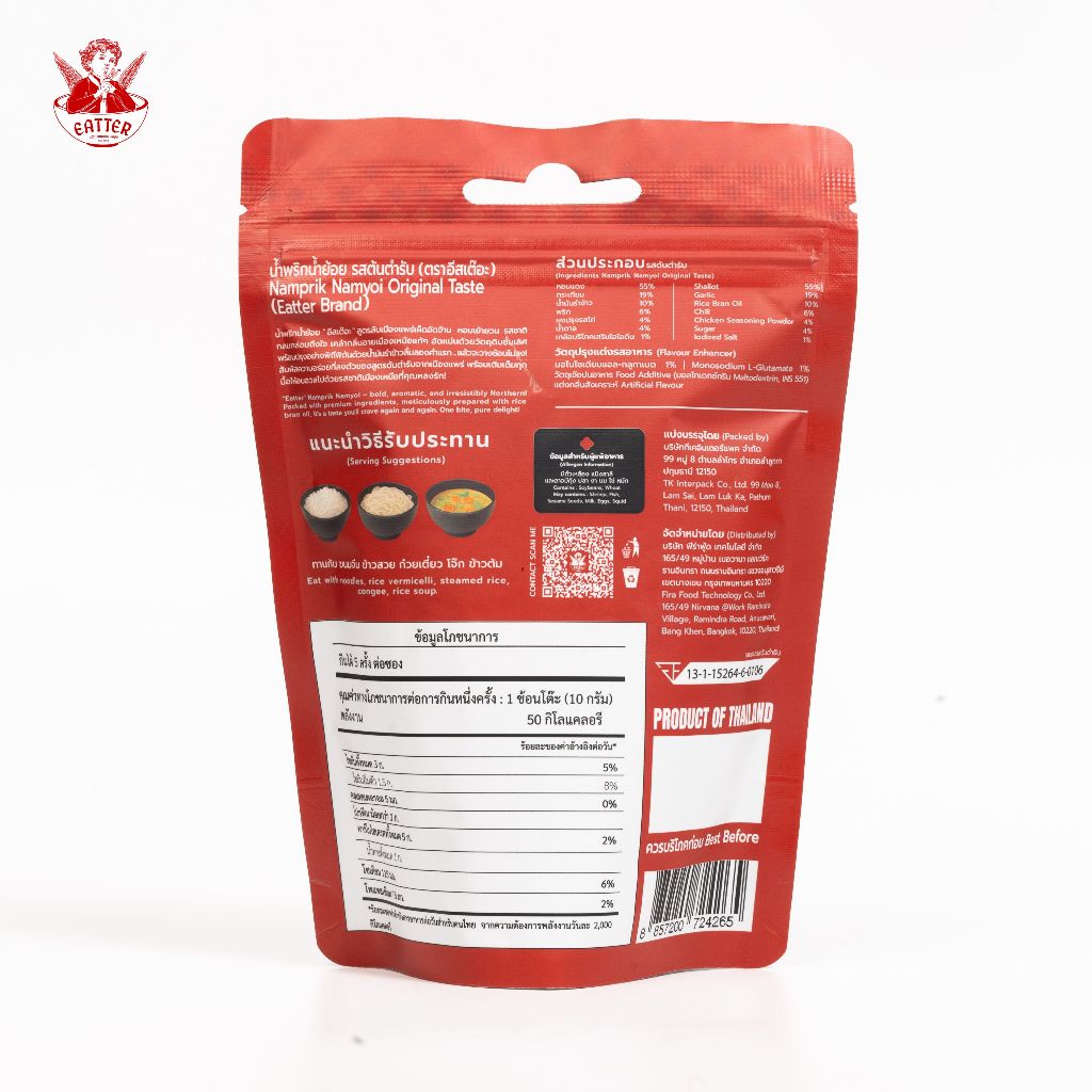 น้ำพริกน้ำย้อยอีสเต๊อะ รสต้นตำรับแบบซอง ขนาด 50 กรัม สูตรลับคนเมืองแพร่ - รูปที่ 2