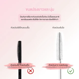 Maxfine มาสคาร่าจัดแต่งผม ขนแปรงยาวและนุ่ม เนื้อเซรั่มใสบางเบา ไม่จับตัวเป็นก้อน ไม่เป็นคราบขาว ไม่มัน ไม่หนักผม แห้งไว