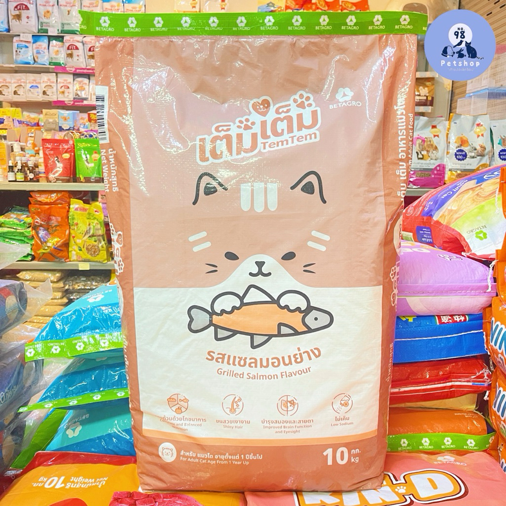 เต็ม เต็ม อาหารแมว รสแซลมอนย่าง 10 กก. Tem Tem adult cat food 10 kg. ราคา ถูกที่สุด ดีลบีเคเค