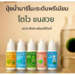 ปุ๋ยน้ำมาริโมะ PLUS สูตรปรับปรุงพัฒนาสำหรับมาริโมะโดยเฉพาะเข…