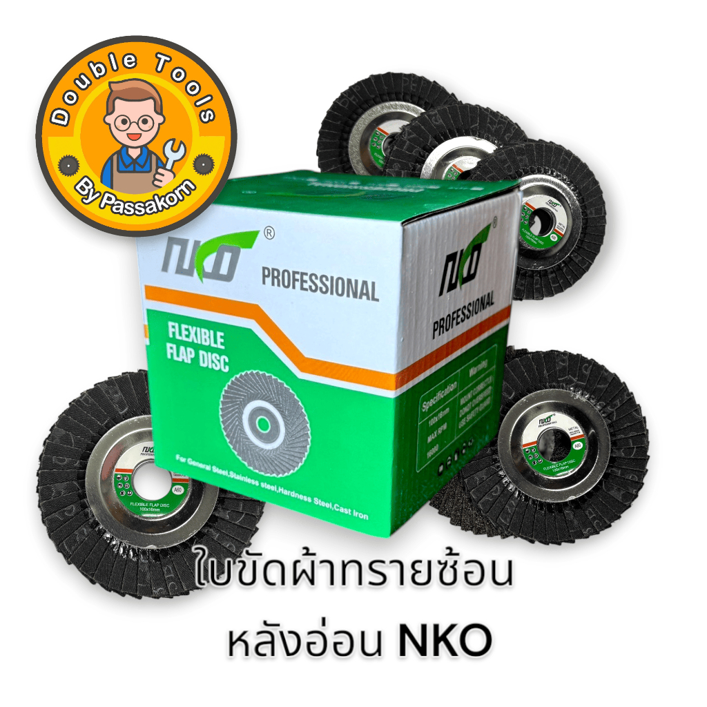 จานทรายซ้อนหลังอ่อน NKO ขนาด 4" (10 ใบ)