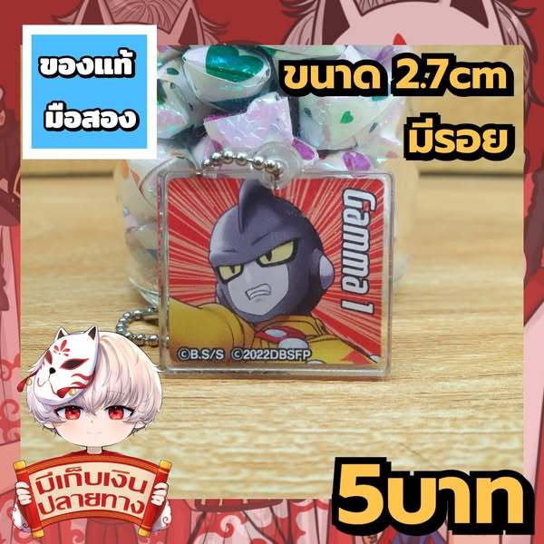 Dragon Ball Super Super Hero Gamma 1 พวงกุญแจอะคริลิคของแท้