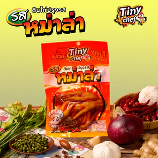 Tiny Chef ตีนไก่รสพริกดอง ไม่มันไม่เลี่ยน ผลิตในประเทศไทย มี อย. รสสัมผัสนุ่มหนึบ ของทานเล่นคลายหิว ที่กำลังเป็นที่นิยม