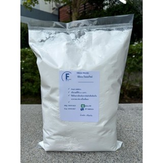 Silicon Dioxide สารกันชื้น ขนาด 500 กรัม