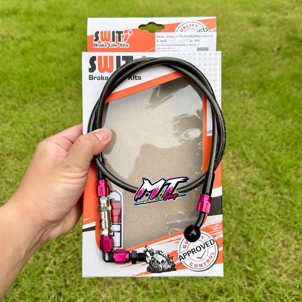 🎉🎉 สายเบรคSwitแท้ 🇹🇭 พร้อมวาวปลดเเสตนเลส ความยาว 34/36 นิ้ว ใส่เวฟ 100/110i/125r-s-i/125i ปลาวาฬ - รูปที่ 7