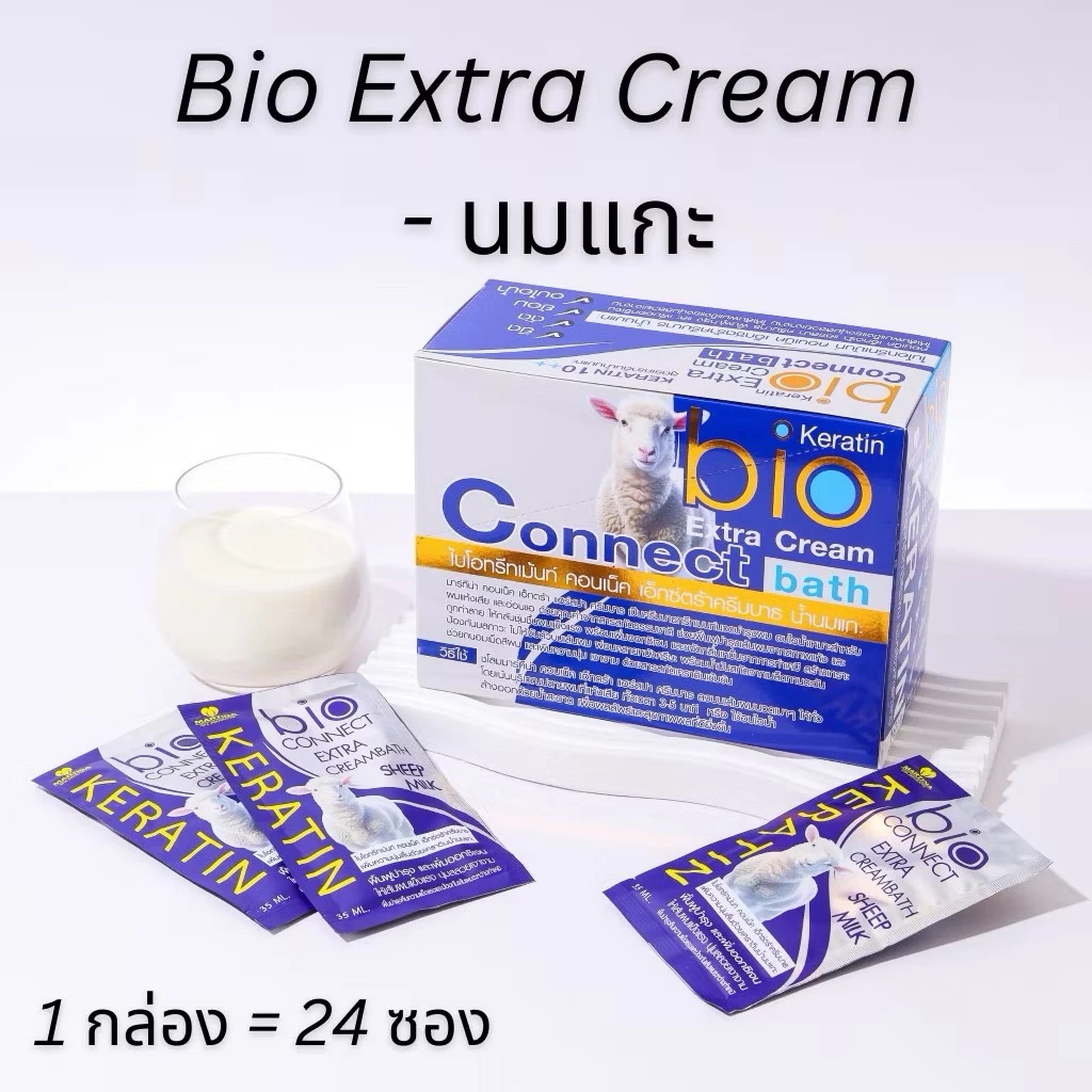 Bio Keratin น้ำนมแกะ MARTINA ทรีทเมนท์บำรุงผมเสียพร้อมฟื้นฟูเส้นผม By OneBeauty