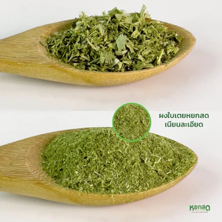 ชาใบเตยแห้ง Yoksod 🌿 Pandan Tea (จำนวน 30 ซอง)