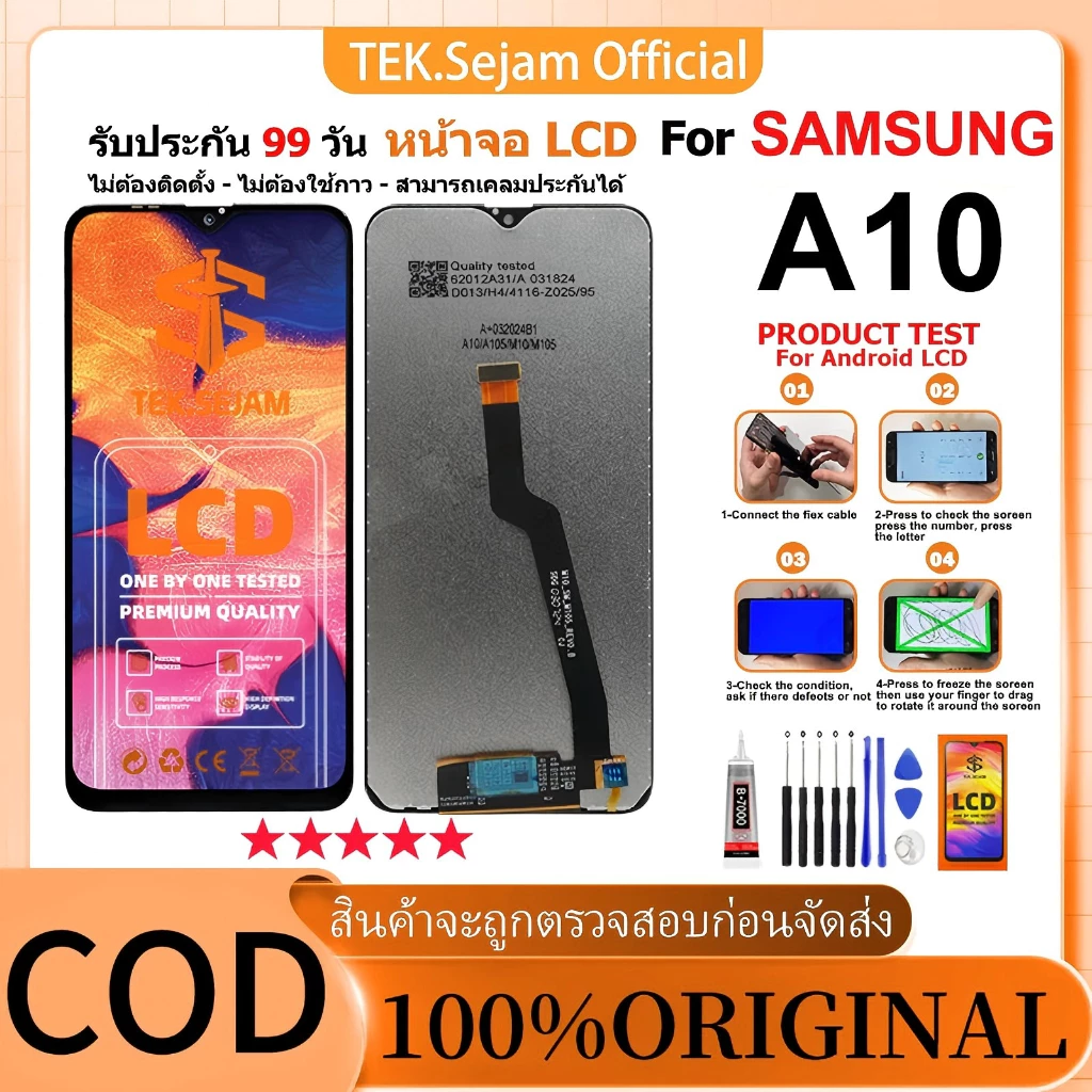 หน้าจอ Samsung A10แท้100% อะไหล่มือถือ จอ พร้อมทัชสกรีน ฟรีชุดไขควง+กาว LCD Display Screen Touch