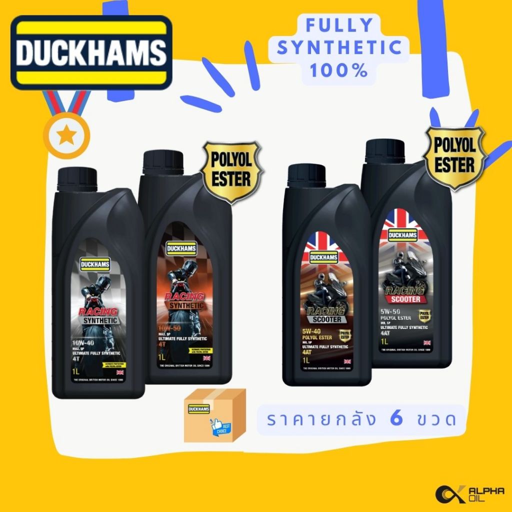 น้ำมันเครื่องมอเตอร์ไซค์ สังเคราะห์ 100% [ยกลัง] DUCKHAMS RACING 10W40, 10W50, 5W40 ขนาด 1 ลิตร