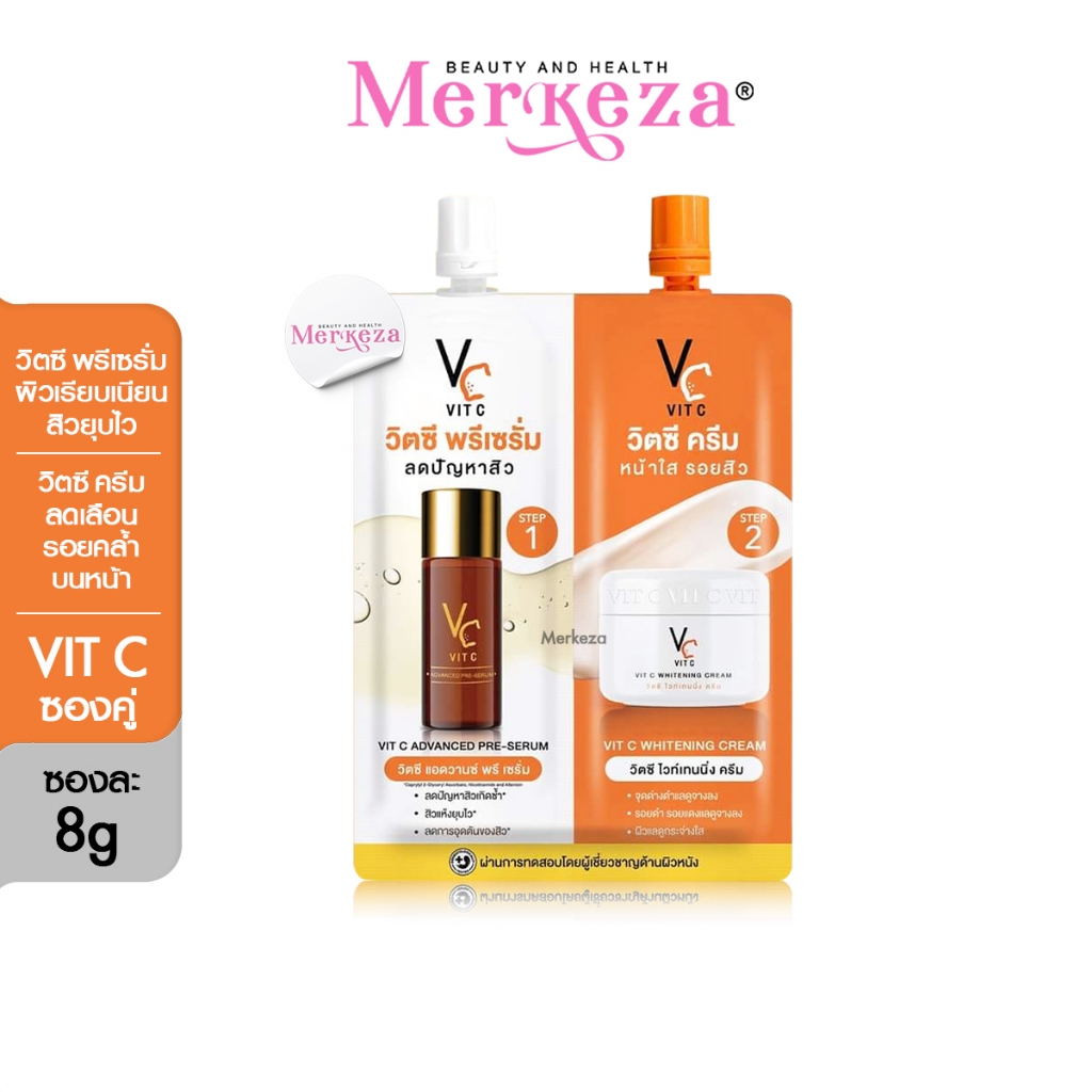 Ratcha VC Vit C Bio Face Advanced Pre-Serum  Whitening Cream วิตซีพรีเซรั่ม วิตซีครีม เซรั่มน้องฉัตร