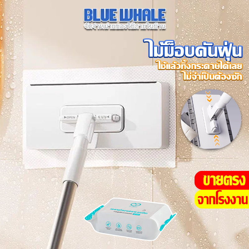 [ราคาส่วนลด ถูกที่สุด] ไม้ม๊อบถูพื้นแบน แบบหนา ใช้แล้วทิ้ง  มี 2 ชนิด กระดาษเปียก/กระดาษแห้ง มีบริการส่งด่วน