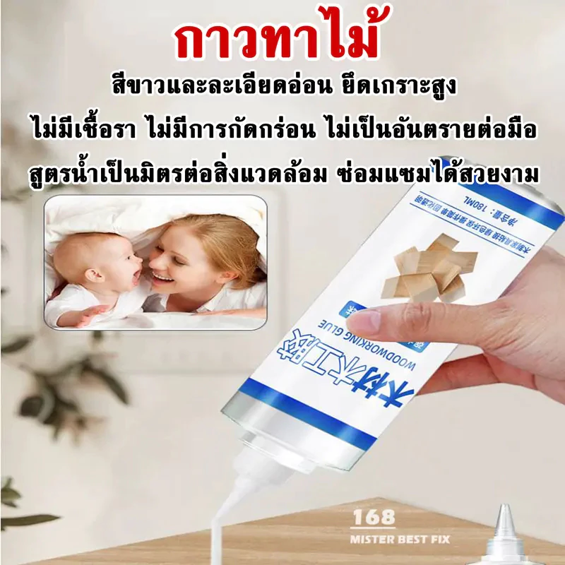 กาวติดไม้ สีขาวเนื้อเนียน การยึดติดสูง ช่วยซ่อมเฟอร์นิเจอร์ไม้ให้กลับมาเหมือนเดิม
