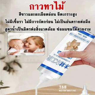 กาวติดไม้ สีขาวเนื้อเนียน การยึดติดสูง ช่วยซ่อมเฟอร์นิเจอร์ไม้ให้กลับมาเหมือนเดิม