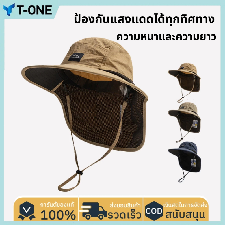 T-ONE  หมวกกันแดด หมวกปีนเขา หมวกเดินป่ากันแดด ฉ50+ แบบพกพาใส่ได้ทั้งชายและหญิง