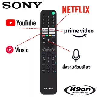 รีโมททีวี สมาร์ททีวี โซนี่ สั่งงานด้วยเสียงได้ SONY Smart TV Remote Control with Voice Control รุ่น RMF-TX520P