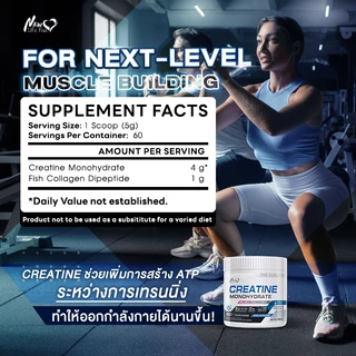 🚛จัดส่งฟรี🔥New Life Plus Creatine Monohydrate ครีเอทีน ผสมคอลลาเจน 1 กระปุก 300g ช่วยเพิ่มความแข็งแรงของกล้ามเนื้อ