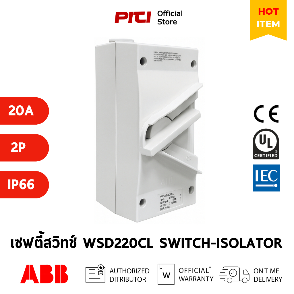 ABB เซฟตี้สวิทช์ WSD220CL 20A 2P 240 VAC 1เฟส 2เส้น WSD Safety Switch IP66 # 2TCZ751006R0001