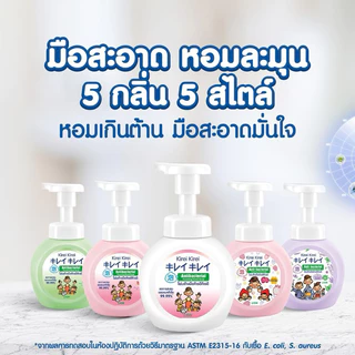[แพ็ก 3] โฟมทำความสะอาดมือ Kirei Kirei โฟมล้างมือ คิเรอิ คิเรอิ ชนิดถุงเติม 200 ml