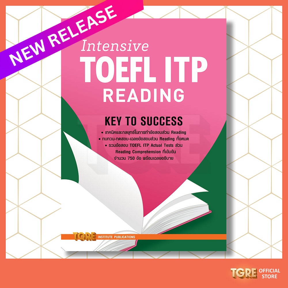 *ออกใหม่*  INTENSIVE TOEFL ITP READING   | หนังสือเตรียมสอบ เข้ามหาวิทยาลัย ปริญญาตรี-โท-เอก