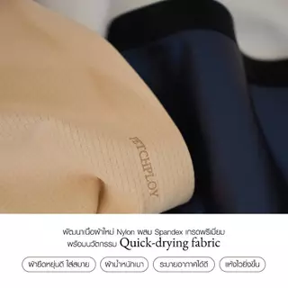 ลดล้างสต็อก!! Petchploy ซาวน่าเพชรพลอย เรียกเหงื่อ รุ่น Underwear มีเป้าในตัว และรุ่น Plus ปลายขาแคบ 1นิ้ว กระชับสัดส่วน