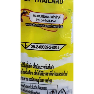 [ 1แพค]ทาโร่ ปลาสวรรค์ ปลาเส้น ขนาด 20กรัม( 6 ซอง/แพ็ค)