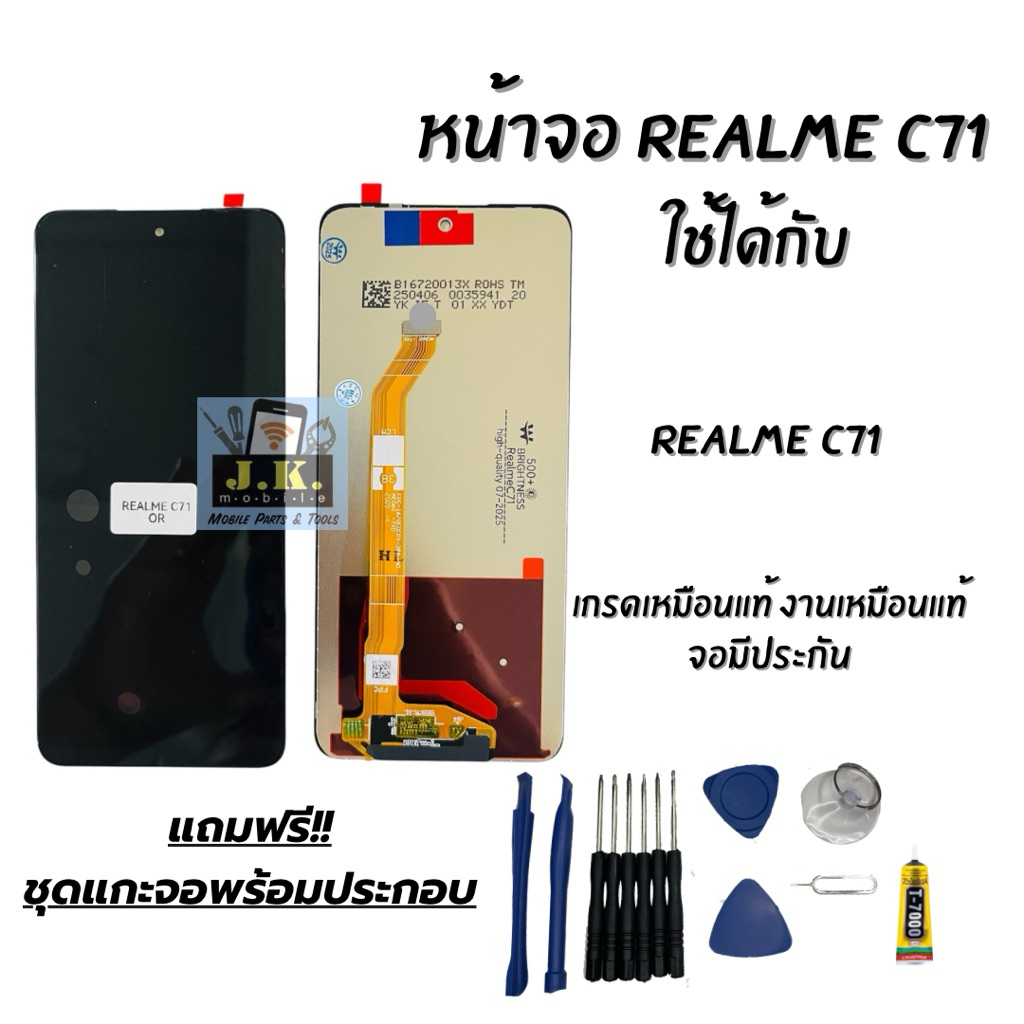 อะไหล่หน้าจอมือถือ C71 ใช้ได้กับ เรียลมี C71 จอ Realme C71