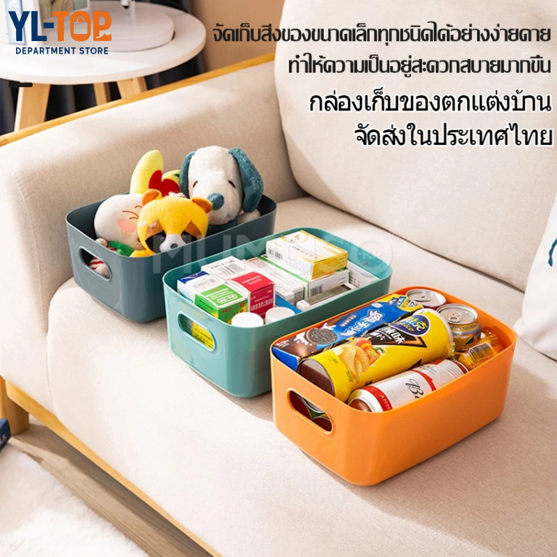 ตะกร้า/กล่องเก็บของอเนกประสงค์ - ใช้เก็บของในบ้าน/ครัว/ห้องน้ำ G2065
