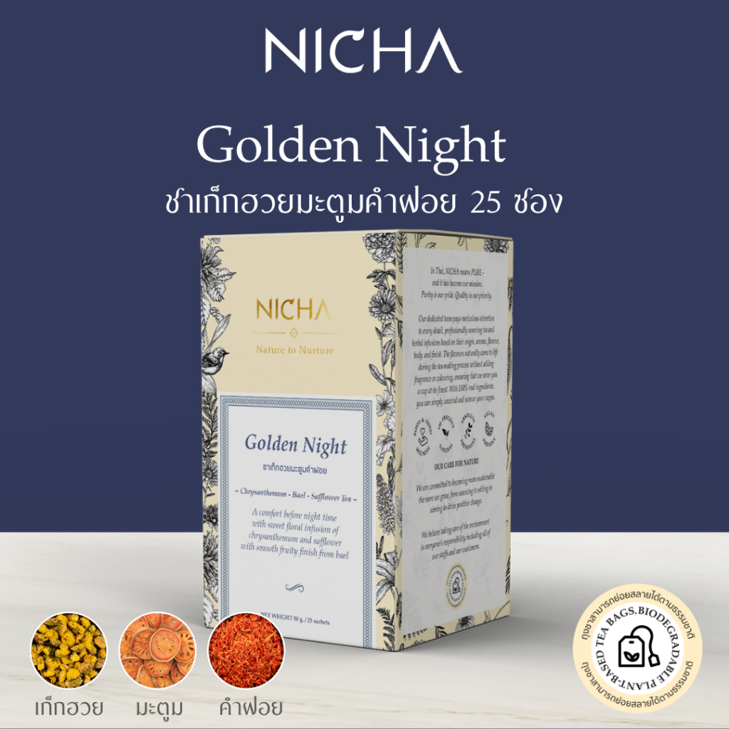 ชาเก็กฮวย มะตูม คำฝอย 25ซอง สุดยอดสมุนไพรบำรุงเลือด ปรับสมดุล-ธาตุ ไม่มีคาเฟอีนน้ำตาล-ไม่แต่งสีแต่งกลิ่น Nicha