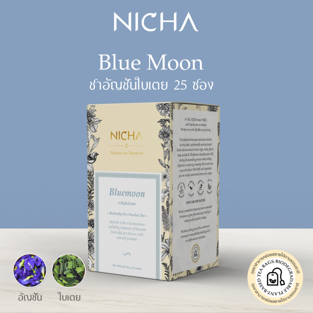 ชาอัญชันใบเตย 20/25 ซอง Butterfly Pea Pandan Infusion  ไม่มีคาเฟอีนไม่ใส่น้ำตาลแต่งแต่งสีไม่แต่งกลิ่น/ ชาสมุนไพร