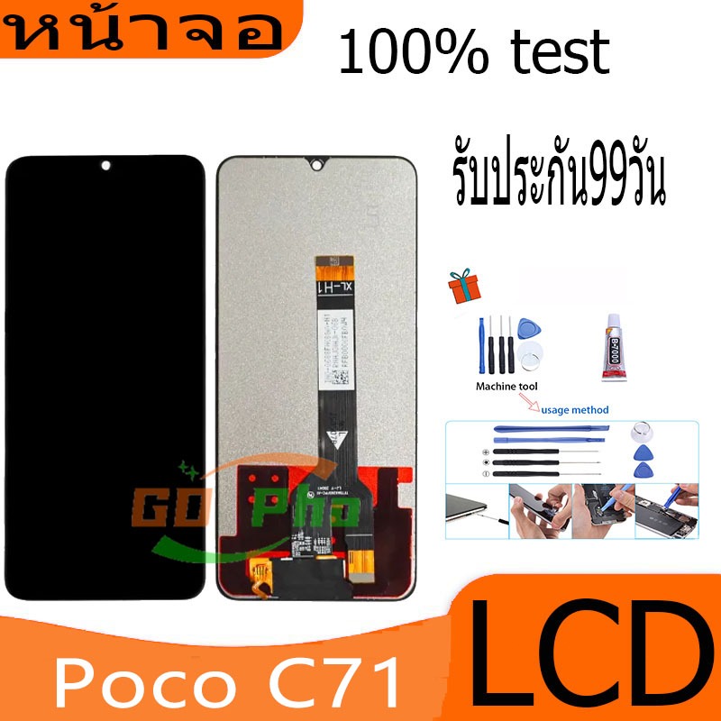หน้าจอ LCD Display จอ + ทัช Xiaomi Poco C71 อะไหล่มือถือ อะไหล่ จอพร้อมทัชสกรีน  Xiaomi Poco C71