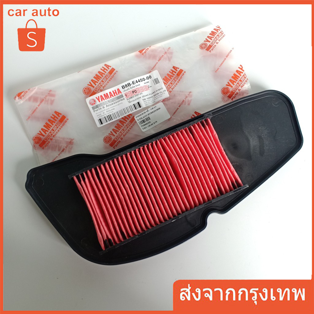 ไส้กรองอากาศ YAMAHA ยามาฮ่า Grand Filano Hybrid B8B-E4450-00