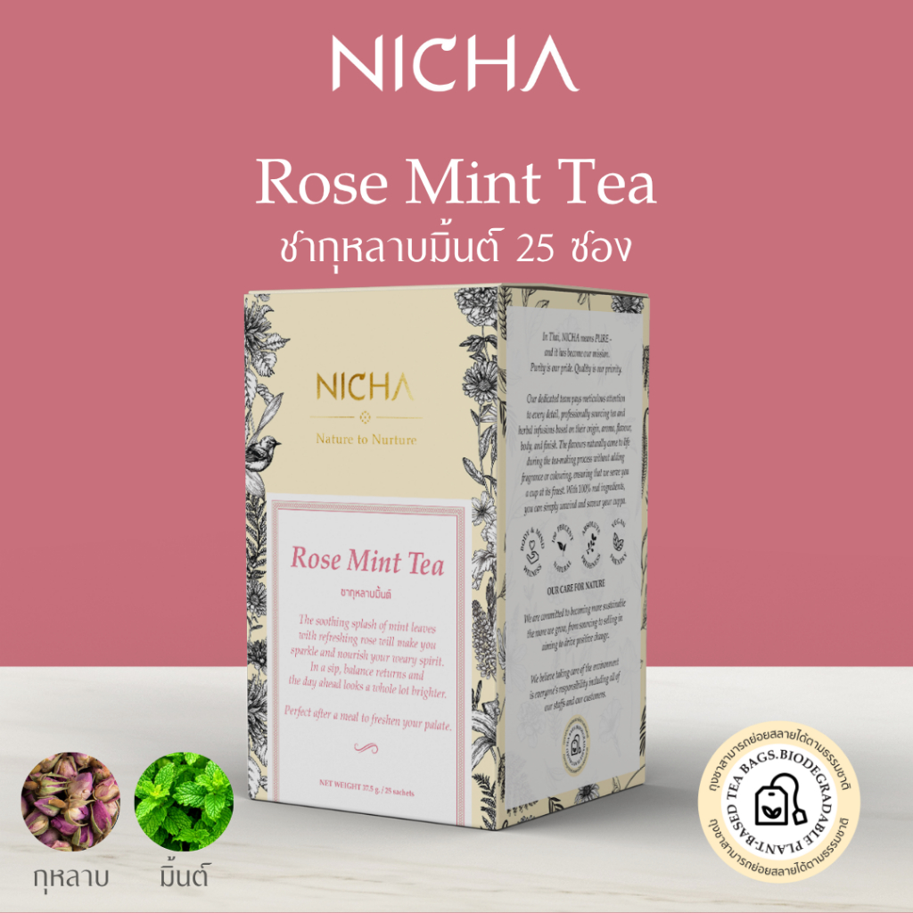 ชากุหลาบมิ้นต์ Rose Mint Tea 25 ซอง