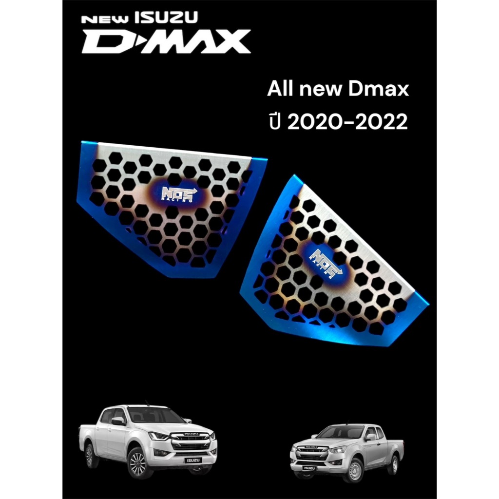 กันหนู All new Dmax สีรุ้ง งาน Nos ใส่ All new Dmax ปี 2020-2024🎫F🎫