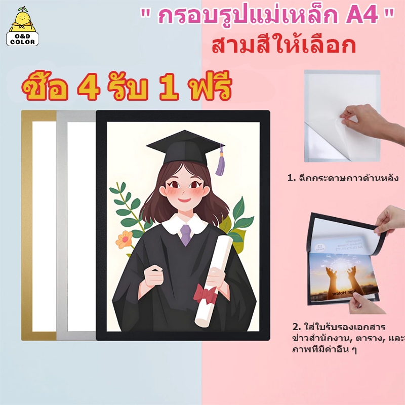 กรอบป้ายแม่เหล็ก ขนาด A4 สีดำ/เงิน/ทอง กรอบภาพแม่เหล็ก ใบรับรองรูปภาพกรอบสติกเกอร์ผนัง Magnetic Display Frame