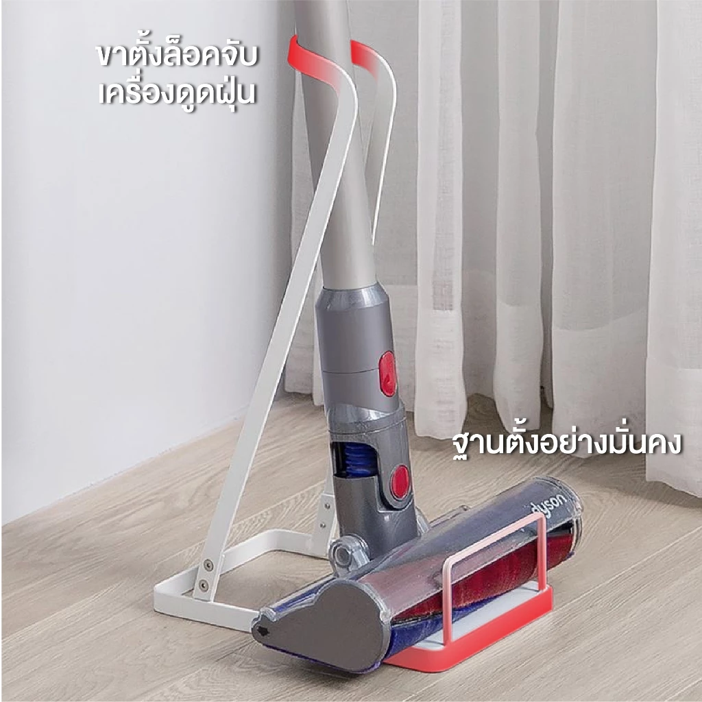 Elife แท่นวางเครื่องดูดฝุ่น ขาตั้งเครื่องดูดฝุ่น Xiomi Deerma Dyson จัดระเบียบ ใช้ได้ทุกยี่ห้อ ทุกรุ่น พร้อมส่ง thumbnail 3
