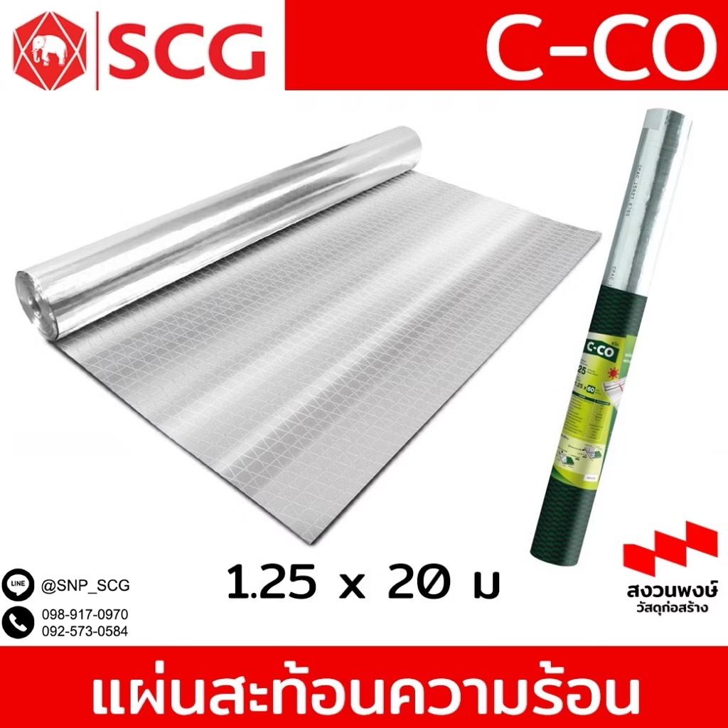 C-CO แผ่นสะท้อนความร้อน 1.25x20M ( ยาว 20 เมตร )กดสั่งออเดอร์นึงไม่เกิน 5 ม้วน / หากต้องการ 10ม้วน ให้กดสั่งซื้อ 2 ครั้