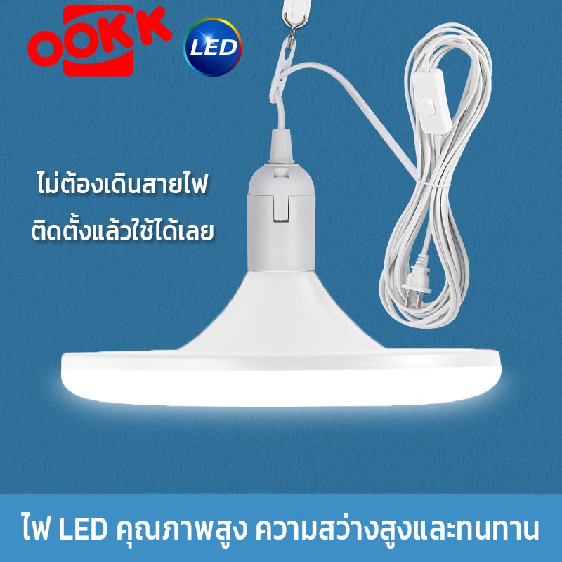 NEOBEE หลอดไฟUFO LED รีโมท พร้อมสายไฟห้อยและสวิตช์ ขาว วอร์ม ใช้ในบ้าน ตลาดขายของ ถนอมสายตา