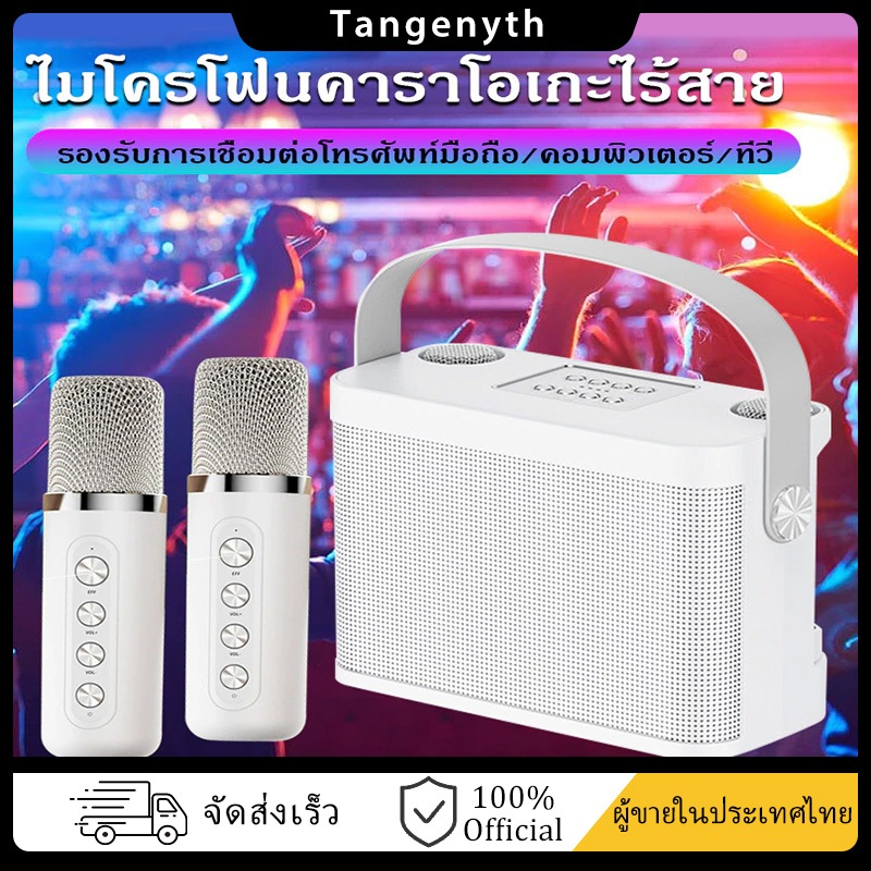 【ของแท้100%】ไมค์คาราโอเกะ ไมค์ร้องเพลง ไมโครโฟนคู่ ลำโพงบลูทูธ YS-219 Blutooth Speaker รองรับ USB/TF/AUX